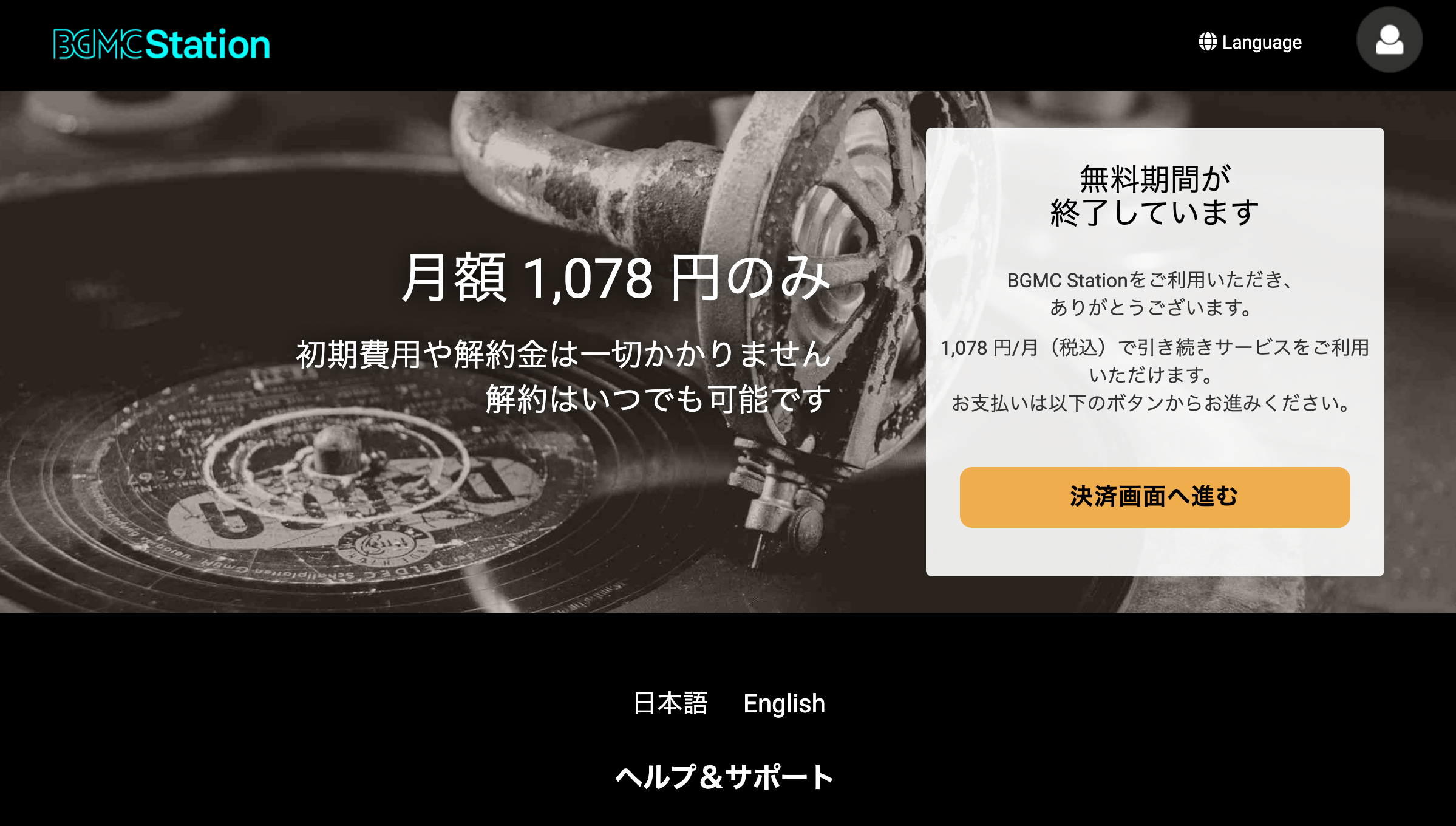 スクリーンショット