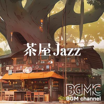 茶屋 Jazz By BGM channel_400.jpg