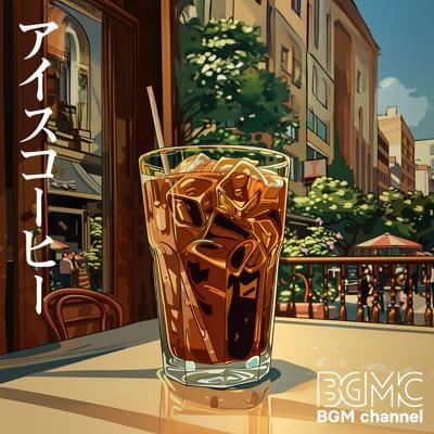 IceCoffee By BGM channel_400.jpg