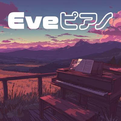 Eve ピアノ By BGMC Station Original_400.jpg