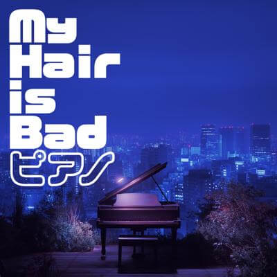 My Hair is Bad ピアノ By BGMC Station Original_400.jpg